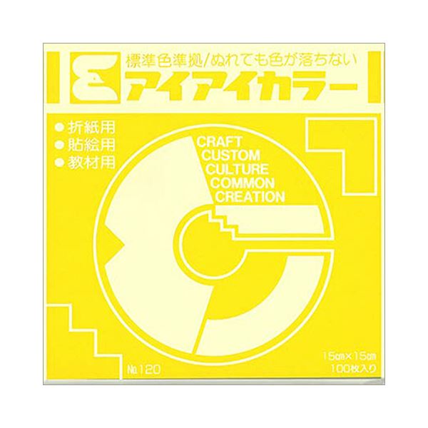 （まとめ） エヒメ紙工アイアイカラー おりがみ単色 No.120 150×150mm ひまわり AI-TAN6 1パック（100枚） 【×5セット】