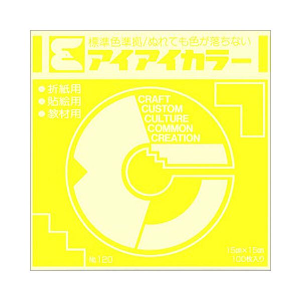 （まとめ） エヒメ紙工アイアイカラー おりがみ単色 No.120 150×150mm きいろ AI-TAN7 1パック（100枚） 【×5セット】