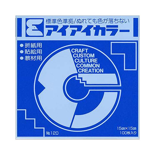 （まとめ） エヒメ紙工アイアイカラー おりがみ単色 No.120 150×150mm コバルトブルー AI-TAN11 1パック（100枚） 【×5セット】