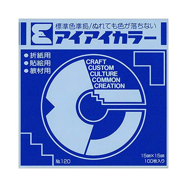 （まとめ） エヒメ紙工アイアイカラー おりがみ単色 No.120 150×150mm あお AI-TAN12 1パック（100枚） 【×5セット】