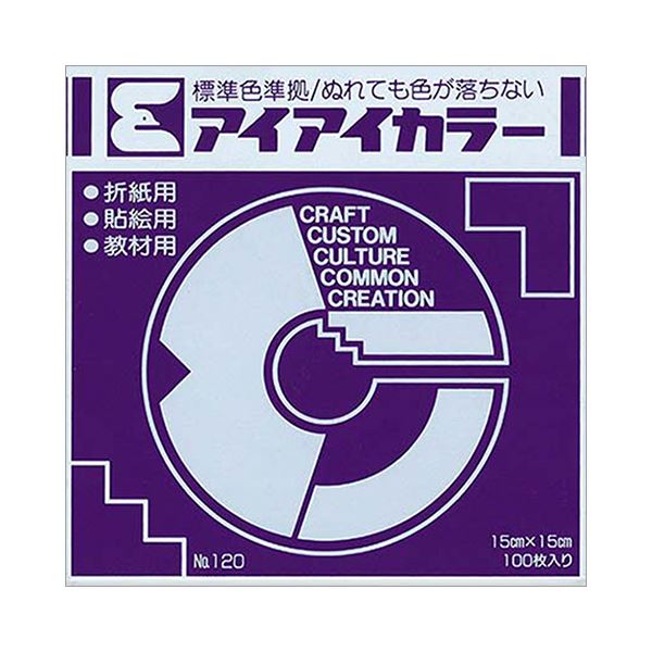 （まとめ） エヒメ紙工アイアイカラー おりがみ単色 No.120 150×150mm むらさき AI-TAN13 1パック（100枚） 【×5セット】