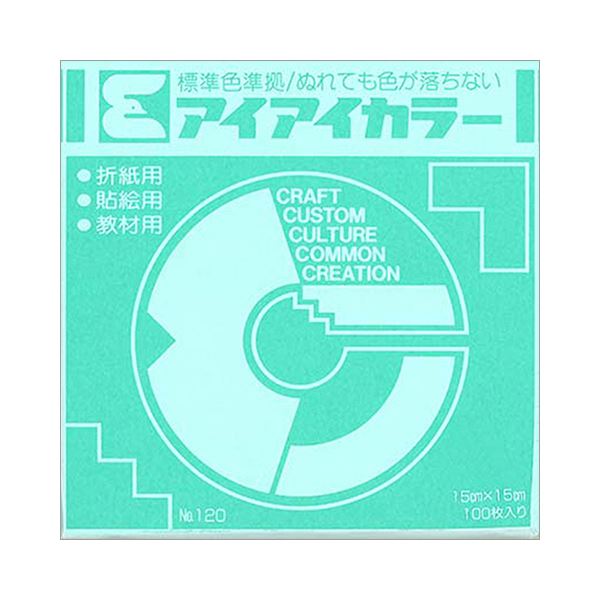 （まとめ） エヒメ紙工アイアイカラー おりがみ単色 No.120 150×150mm アイスグリーン AI-TAN21 1パック（100枚） 【×5セット】