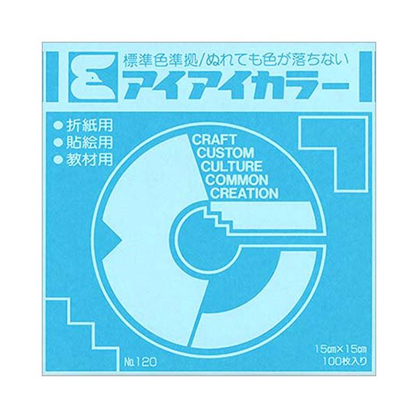 （まとめ） エヒメ紙工アイアイカラー おりがみ単色 No.120 150×150mm みず AI-TAN22 1パック（100枚） 【×5セット】