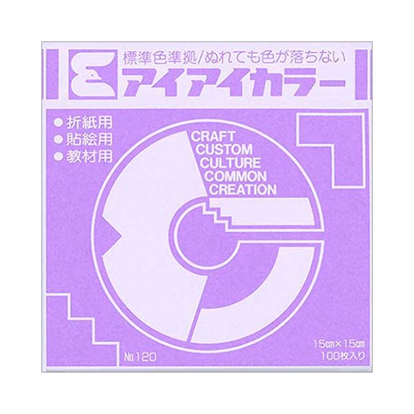 （まとめ） エヒメ紙工アイアイカラー おりがみ単色 No.120 150×150mm ふじ AI-TAN24 1パック（100枚） 【×5セット】