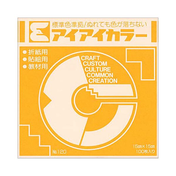 （まとめ） エヒメ紙工アイアイカラー おりがみ単色 No.120 150×150mm やまぶき AI-TAN27 1パック（100枚） 【×5セット】