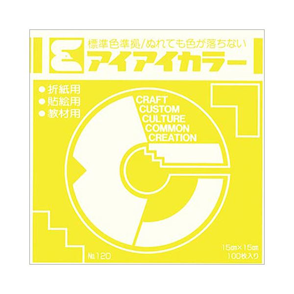 （まとめ） エヒメ紙工アイアイカラー おりがみ単色 No.120 150×150mm レモンイエロー AI-TAN28 1パック（100枚） 【×5セット】