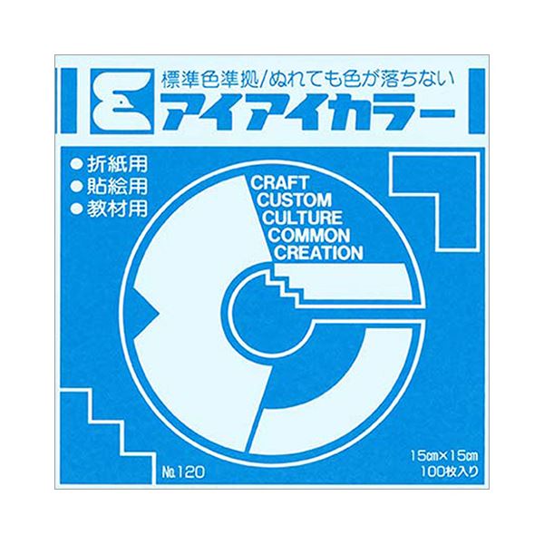 （まとめ） エヒメ紙工アイアイカラー おりがみ単色 No.120 150×150mm そら AI-TAN32 1パック（100枚） 【×5セット】