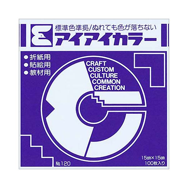 （まとめ） エヒメ紙工アイアイカラー おりがみ単色 No.120 150×150mm すみれ AI-TAN33 1パック（100枚） 【×5セット】