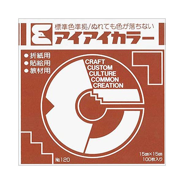 （まとめ） エヒメ紙工アイアイカラー おりがみ単色 No.120 150×150mm ちゃいろ AI-TAN37 1パック（100枚） 【×5セット】