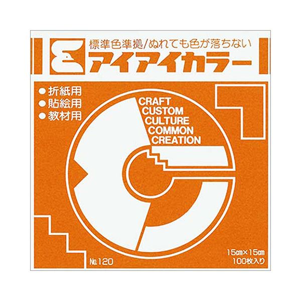 （まとめ） エヒメ紙工アイアイカラー おりがみ単色 No.120 150×150mm おうど AI-TAN39 1パック（100枚） 【×5セット】