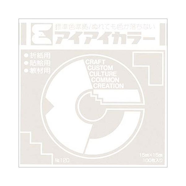 （まとめ） エヒメ紙工アイアイカラー おりがみ単色 No.120 150×150mm しろ AI-TAN45 1パック（100枚） 【×5セット】