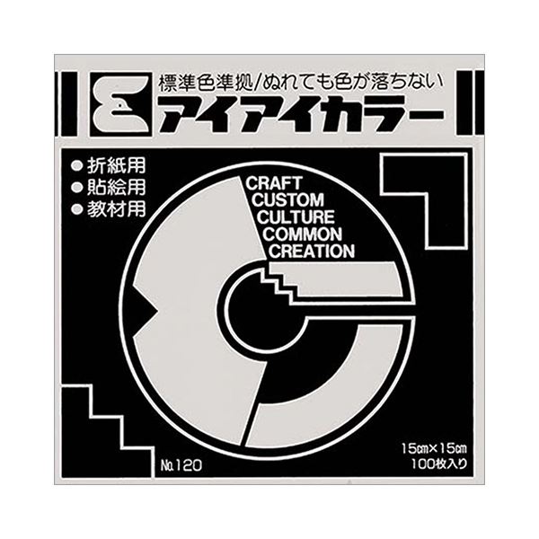 （まとめ） エヒメ紙工アイアイカラー おりがみ単色 No.120 150×150mm くろ AI-TAN48 1パック（100枚） 【×5セット】