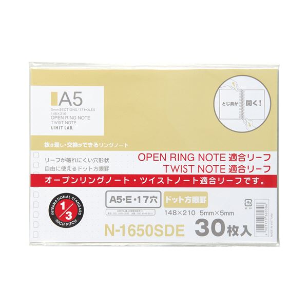 （まとめ） リヒトラブツイストノート（専用リーフ） A5ヨコ 24穴 5mm方眼罫 N-1650SDE 1パック（30枚） 【×5セット】