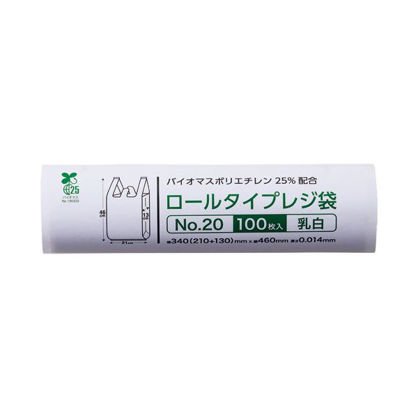 （まとめ） クラフトマンロールタイプレジ袋 乳白 20号 HK-BRR-20 1本（100枚） 【×5セット】