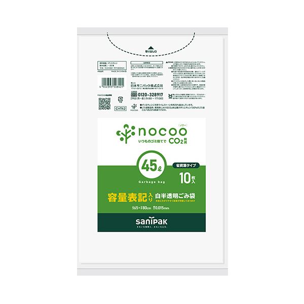 （まとめ） 日本サニパックnocoo 容量表記ごみ袋 省資源 白半透明 45L 0.015mm CHT42 1パック（10枚） 【×10セット】