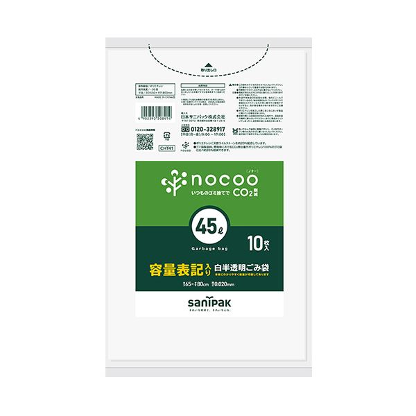 （まとめ） 日本サニパックnocoo 容量表記ごみ袋 白半透明 45L 0.020mm CHT41 1パック（10枚） 【×10セット】