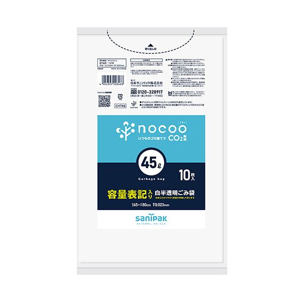 （まとめ） 日本サニパックnocoo 容量表記ごみ袋 業務用 白半透明 45L 0.023mm CHT46 1パック（10枚） 【×10セット】