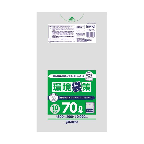 （まとめ） ジャパックス環境袋策 再生原料ポリ袋 半透明 70L LRH79 1パック（10枚） 【×10セット】