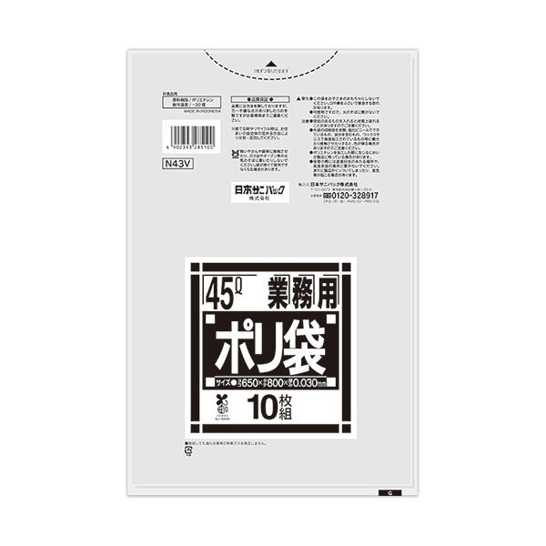 （まとめ） 日本サニパックNシリーズ 業務用ポリ袋 バイオマスプラスチック配合 透明 45L 0.030mm N43V 1パック（10枚） 【×10セット】