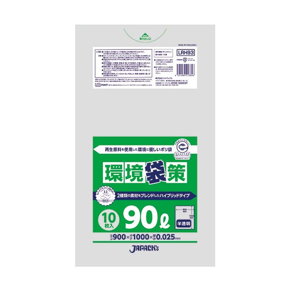 （まとめ） ジャパックス環境袋策 再生原料ポリ袋 半透明 90L LRH93 1パック（10枚） 【×5セット】