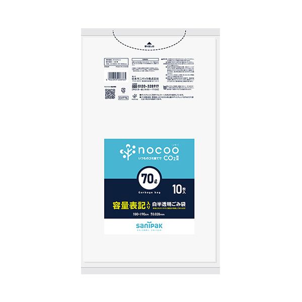 （まとめ） 日本サニパックnocoo 容量表記ごみ袋 業務用 白半透明 70L 0.028mm CHT76 1パック（10枚） 【×5セット】