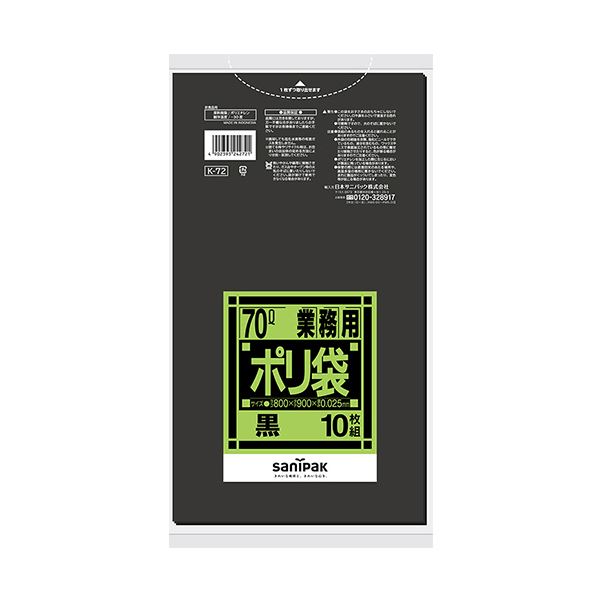 （まとめ） 日本サニパックKシリーズ 業務用ポリ袋 強化 黒 70L 0.025mm K72 1パック（10枚） 【×5セット】