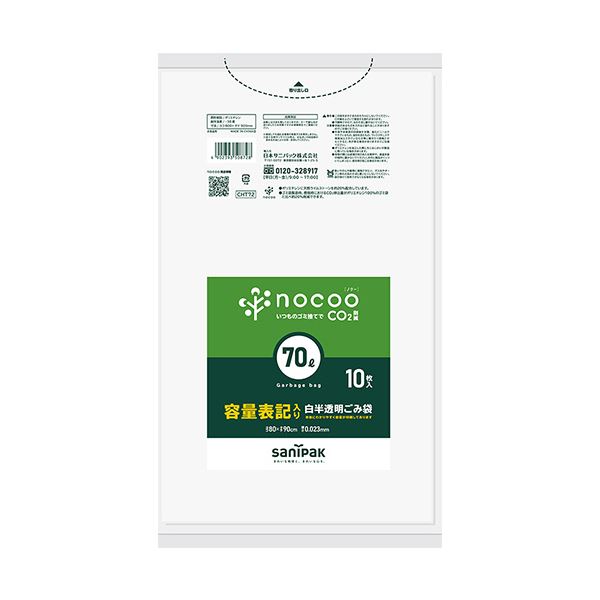 （まとめ） 日本サニパックnocoo 容量表記ごみ袋 白半透明 70L 0.023mm CHT72 1パック（10枚） 【×5セット】