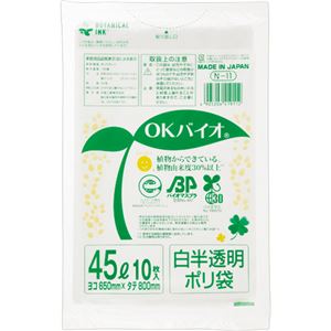 （まとめ） 大倉工業OKバイオ 白半透明ポリ袋 45L N-11 1パック（10枚） 【×5セット】
