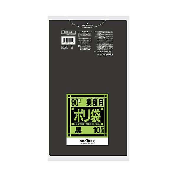 （まとめ） 日本サニパックKシリーズ 業務用ポリ袋 強化 黒 90L 0.025mm K92 1パック（10枚） 【×5セット】