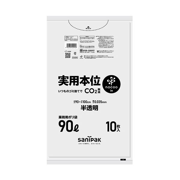 （まとめ） 日本サニパック実用本位 nocoo in 半透明 90L 0.035mm CNJ94 1パック（10枚） 【×3セット】