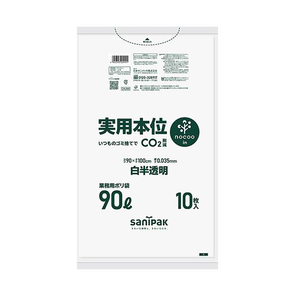 （まとめ） 日本サニパック実用本位 nocoo in 白半透明 90L 0.035mm CNJ99 1パック（10枚） 【×3セット】