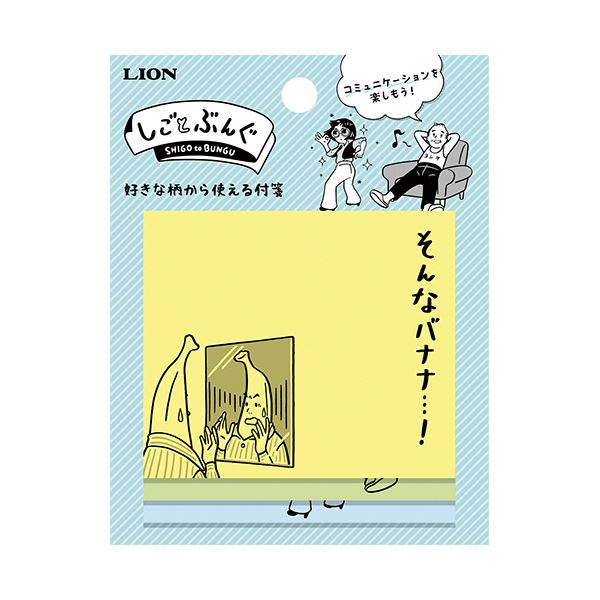 （まとめ） ライオン事務器しごとぶんぐ 天のり付箋 SG-103 1冊 【×5セット】