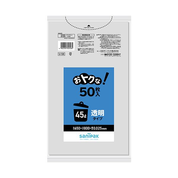 （まとめ） 日本サニパックおトクな！ゴミ袋 透明 45L 0.025mm U-58 1パック（50枚） 【×2セット】