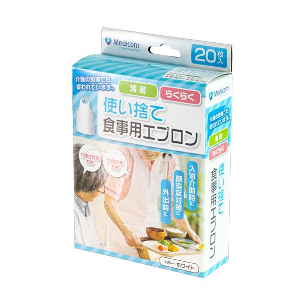 （まとめ） メディコム・ジャパン 使い捨て食事用エプロン ホワイト GGW710009 1箱（20枚） 【×5セット】