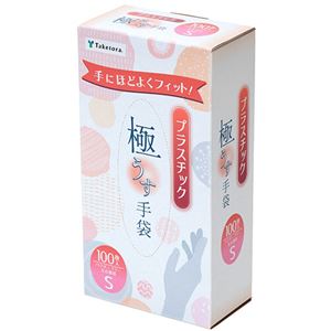 〔まとめ〕 竹虎 タケトラプラスチック手袋100 パウダーフリー S 1箱 (100枚) 〔×5セット〕 使い捨て手袋 使いきり手袋