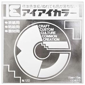 （まとめ） エヒメ紙工アイアイカラー おりがみ単色 No.120 150×150mm ぎん AI-TAN50 1パック（100枚） 【×3セット】