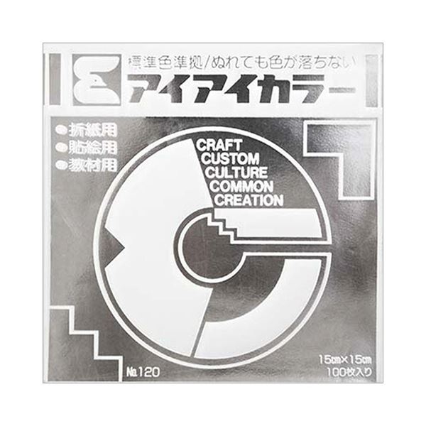 （まとめ） エヒメ紙工アイアイカラー おりがみ単色 No.120 150×150mm ぎん AI-TAN50 1パック（100枚） 【×3セット】