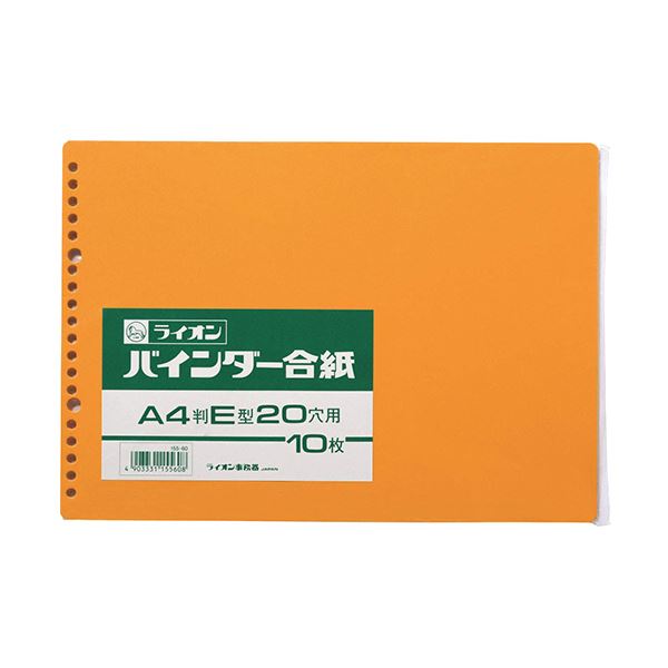 （まとめ） ライオン事務器バインダー合紙 A4ヨコ 20穴 155-60 1パック（10枚） 【×3セット】