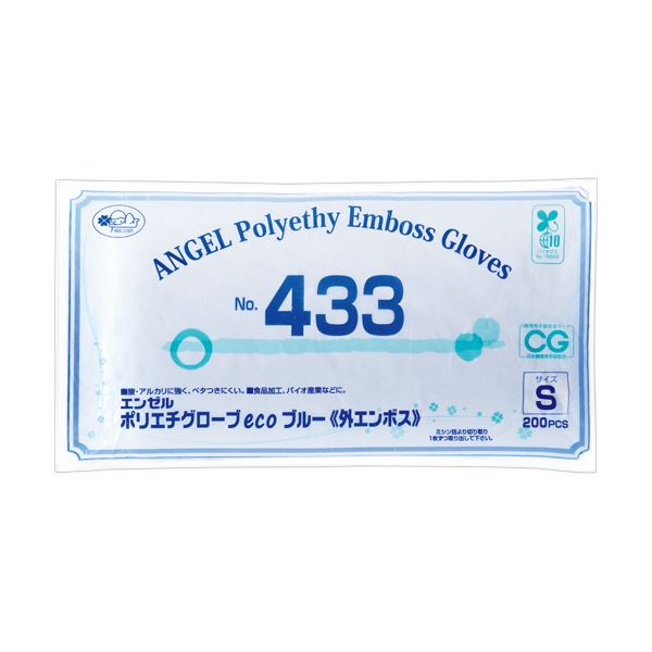 （まとめ） サンフラワーエンゼル ポリエチグローブeco 外エンボス No.433 ブルー S NO.433-S 1パック（200枚） 【×3セット】