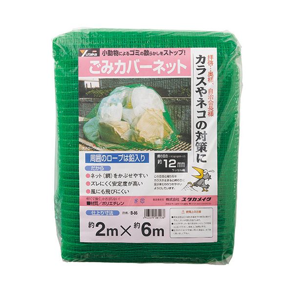 ユタカメイクごみカバーネット 2×6m 目合12mm B-86 1枚