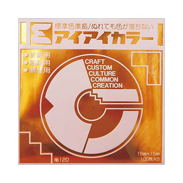 （まとめ） エヒメ紙工アイアイカラー おりがみ単色 No.120 150×150mm きん AI-TAN49 1パック（100枚） 【×3セット】