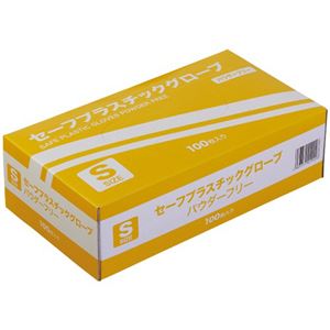 〔まとめ〕 YAMAZEN セーフプラスチックグローブ パウダーフリー S YTB-S 1箱 (100枚) 〔×3セット〕 使い捨て手袋