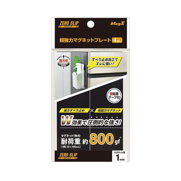 （まとめ） マグエックス超強力マグネット ゼロスリップ プレートタイプ 30×100×2mm MHGP-1 1パック（4枚） 【×3セット】