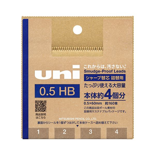 （まとめ） 三菱鉛筆シャープ替芯 ユニ 詰替用 0.5mm HB ULSD05TK4HB 1個（約160本） 【×3セット】