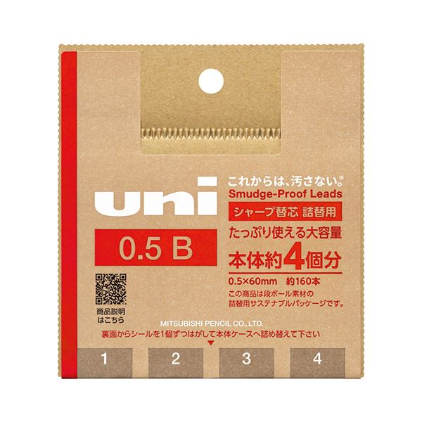 （まとめ） 三菱鉛筆シャープ替芯 ユニ 詰替用 0.5mm B ULSD05TK4B 1個（約160本） 【×3セット】