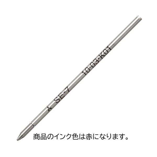 （まとめ） 三菱鉛筆油性ボールペン替芯 0.7mm 赤 SE7.15 1セット（10本） 【×3セット】