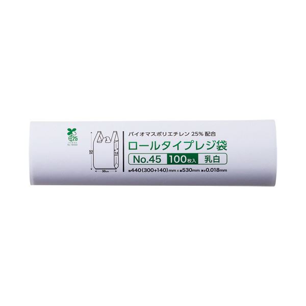 （まとめ） クラフトマンロールタイプレジ袋 乳白 45号 HK-BRR-45 1本（100枚） 【×3セット】