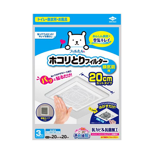 （まとめ） 東洋アルミパッと貼るだけホコリとりフィルター 換気扇用 20×20cm 1パック（3枚） 【×5セット】