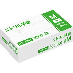 〔まとめ〕 ニトリル手袋パウダーフリー M ブルー 1箱 (100枚) 〔×5セット〕 使い捨て手袋 使いきり手袋