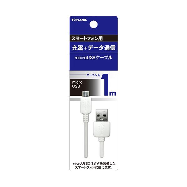 （まとめ） トップランドmicroUSBケーブル ホワイト 1m M4512 1本 【×2セット】